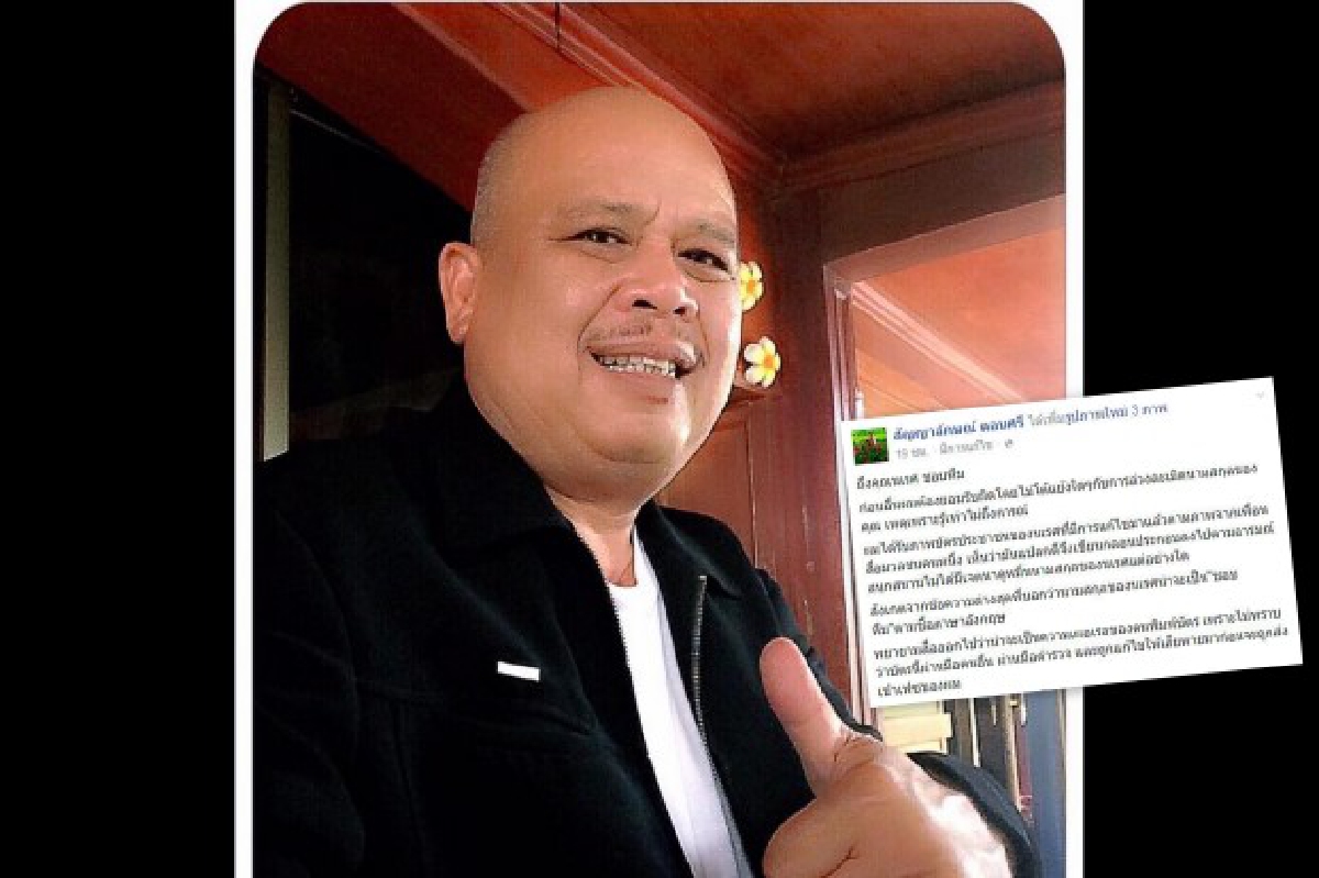 นักแต่งเพลงขอโทษหนุ่มนามสกุลแปลกหลังโพสต์ล้อ นักแต่งเพลงขอโทษหนุ่มนามสกุลแปลกหลังโพสต์ล้อ