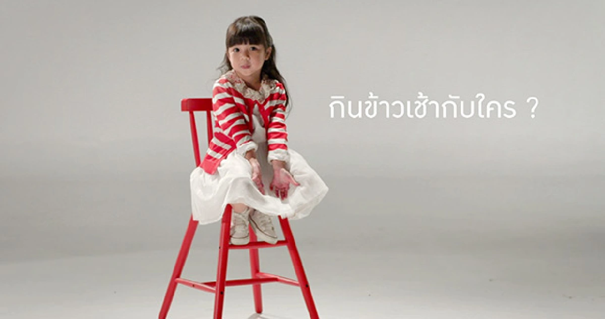 คลิปที่พ่อแม่ทุกคนต้องดู