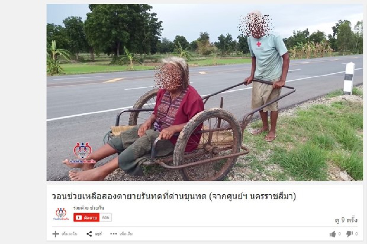 สองพี่น้องตายายรันทดไม่มีข้าวประทังชีวิต สองพี่น้องตายายรันทดไม่มีข้าวประทังชีวิต