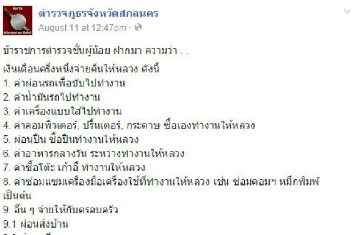 ตร.แฉเองธุรกิจเถื่อนส่งส่วยระดับบิ๊กทุกเดือน ตร.แฉเองธุรกิจเถื่อนส่งส่วยระดับบิ๊กทุกเดือน