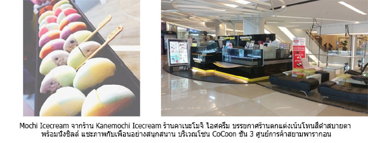 สยามพารากอน แนะเทคนิคถ่ายภาพอัพโซเซียลขั้นเทพ กับ 5 เมนูใจละลายที่ต้องแวะมา Selfie
