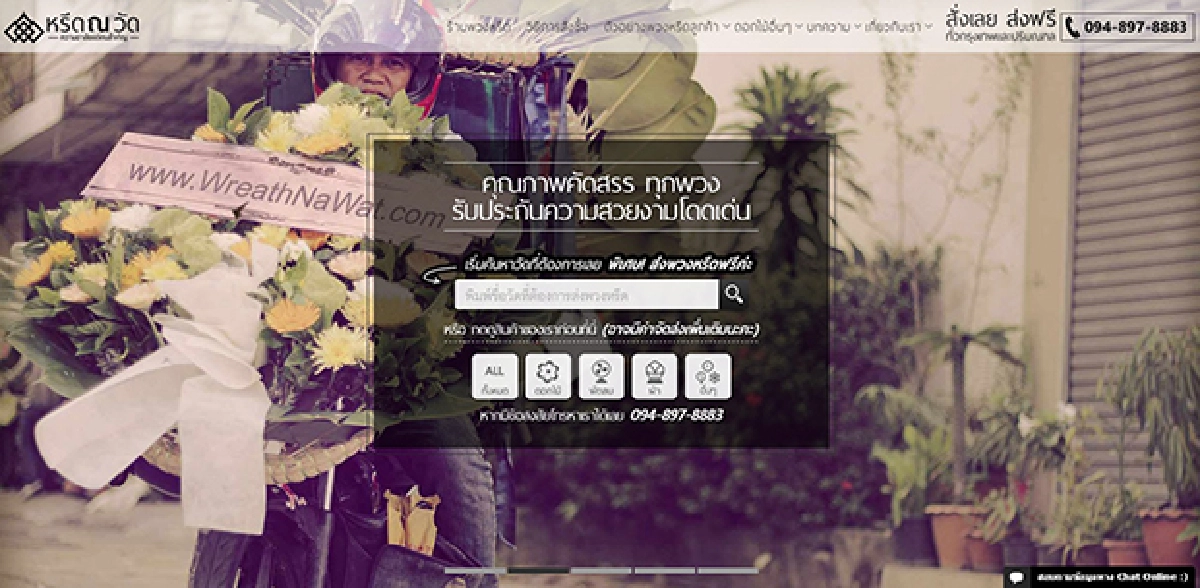 3 สินค้า “แปลก ใหม่” ในธุรกิจ E-commerce ไทย