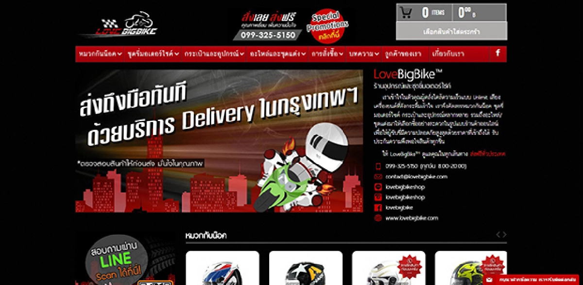 3 สินค้า “แปลก ใหม่” ในธุรกิจ E-commerce ไทย