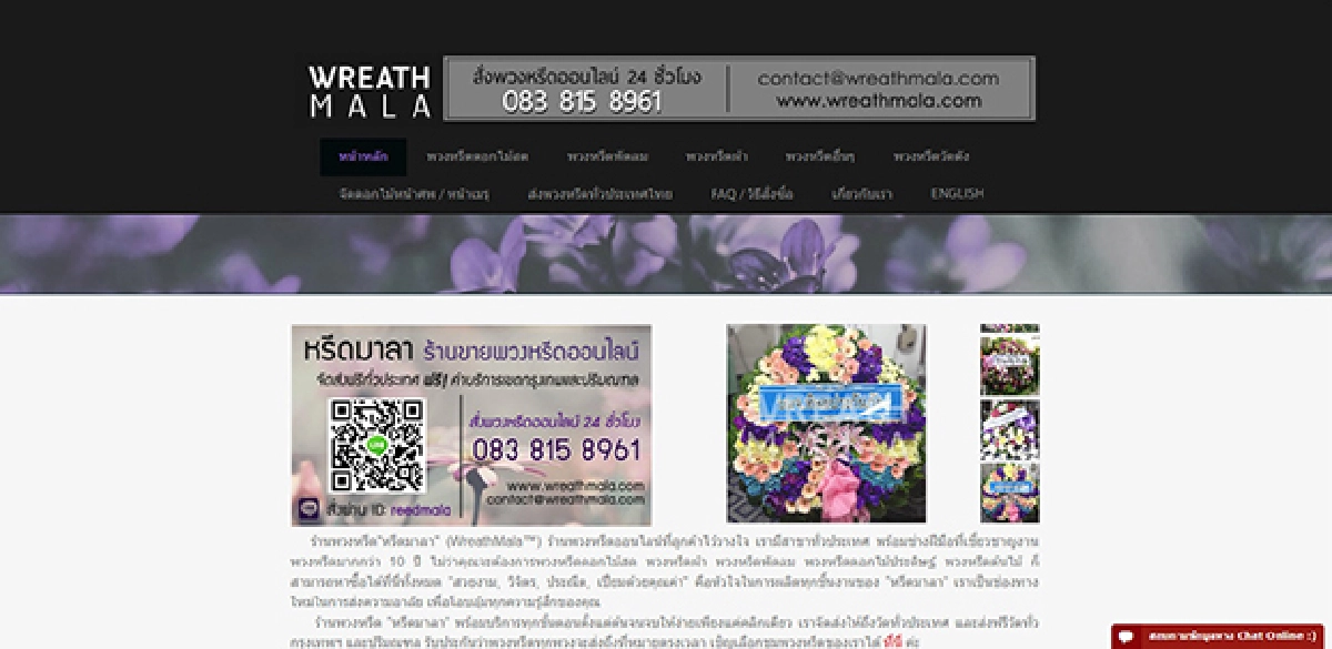 3 สินค้า “แปลก ใหม่” ในธุรกิจ E-commerce ไทย