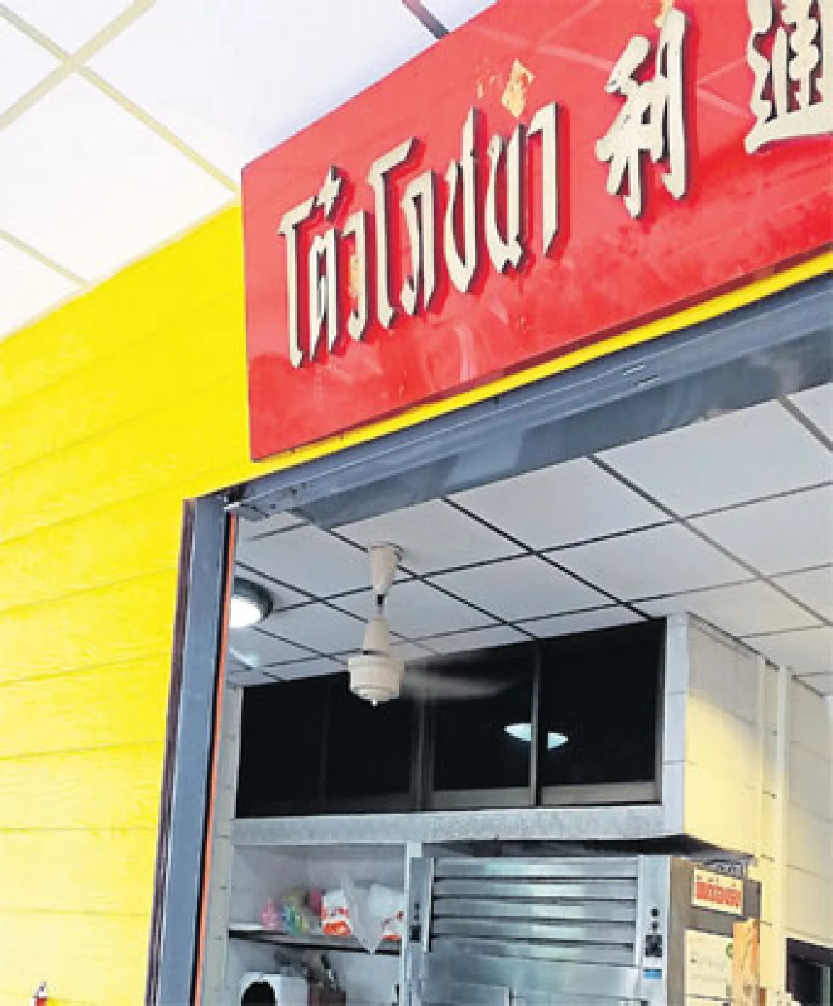 เป็ดพะโล้ นุ่ม ละมุนลิ้น