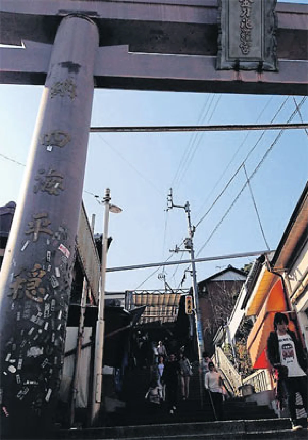 Omotenashi Shikoku 3
