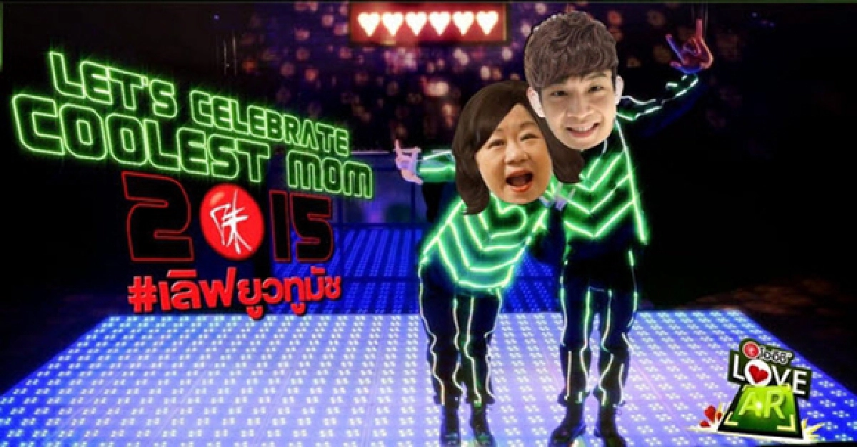 โออิชิ Love AR “บอกรักแบบล้ำๆ ให้แม่รู้ว่าเลิฟๆ”