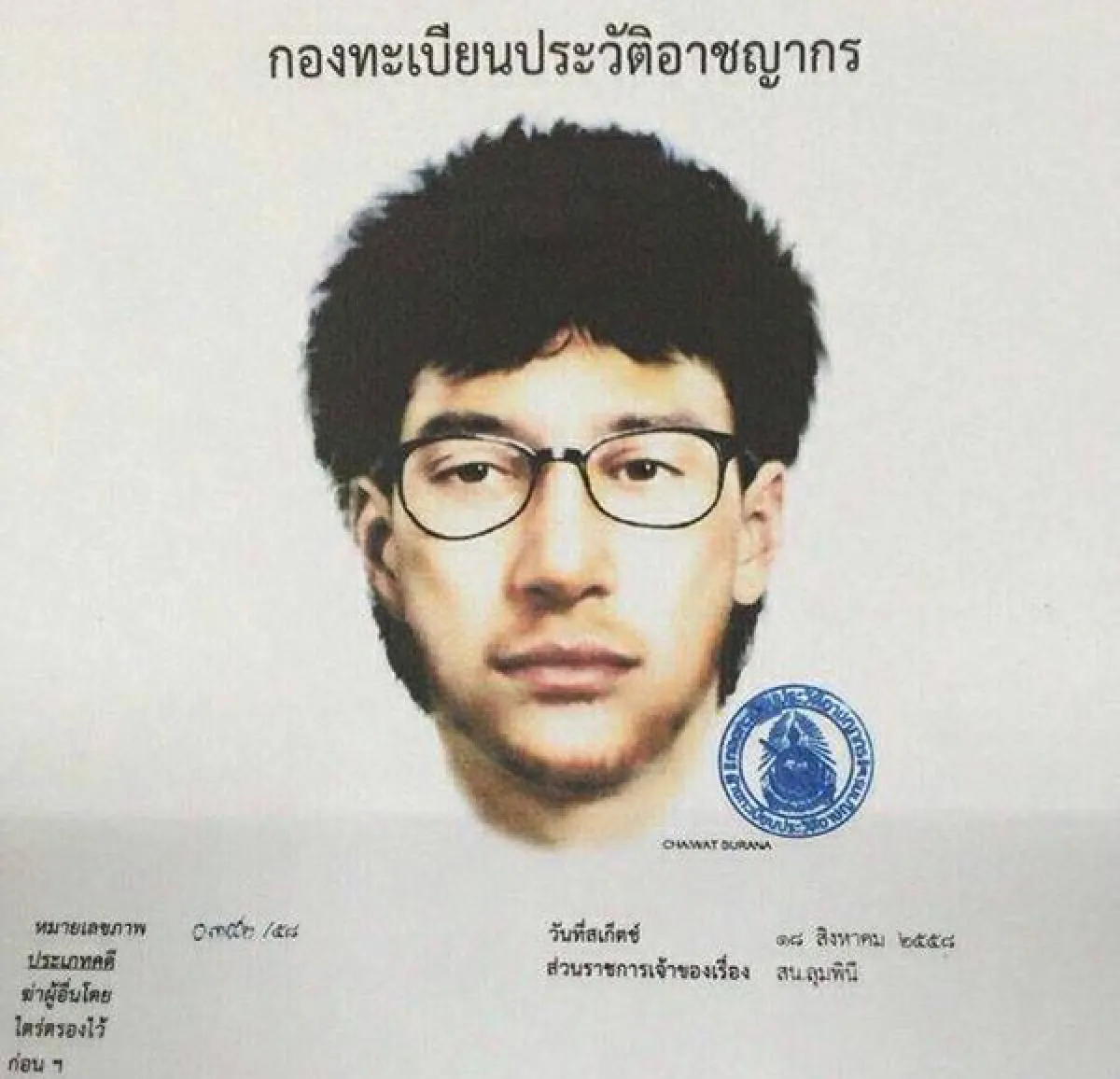UPDATE: Sketch of bomber released. Uighur revenge motive probed.