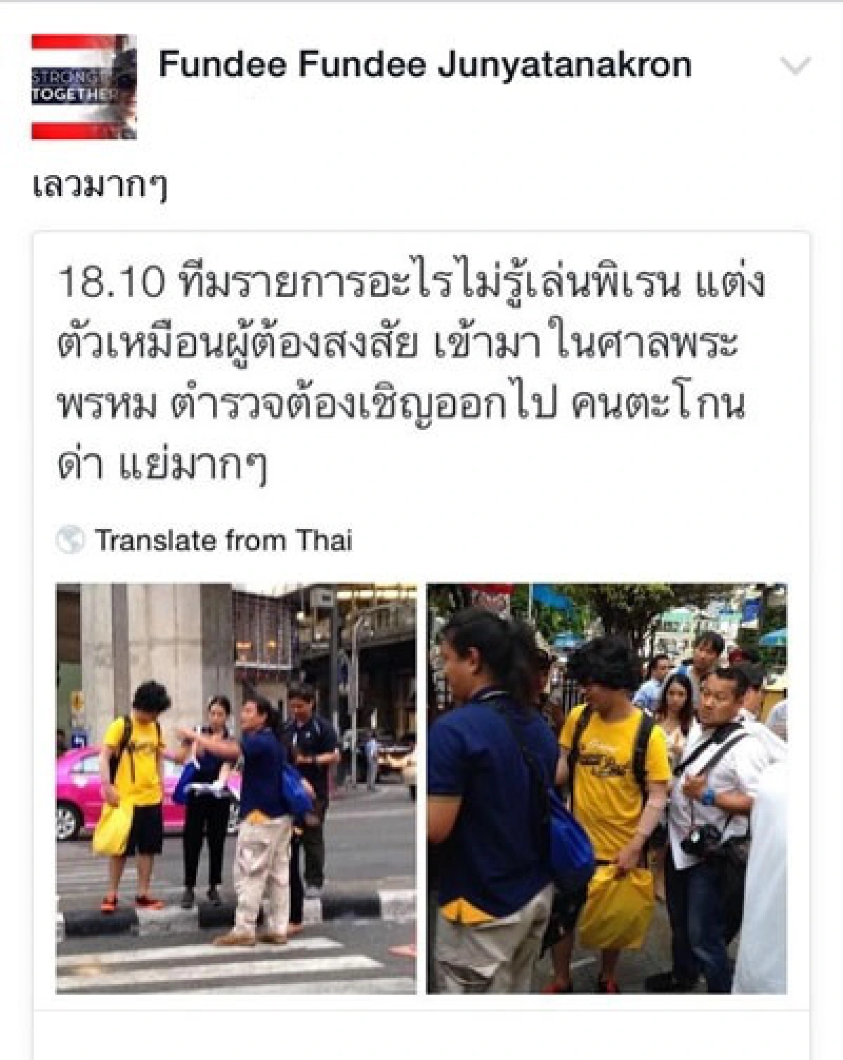คนบันเทิงจวกยับ!รายการทีวีเลียนแบบผู้ต้องสงสัยวางระเบิด