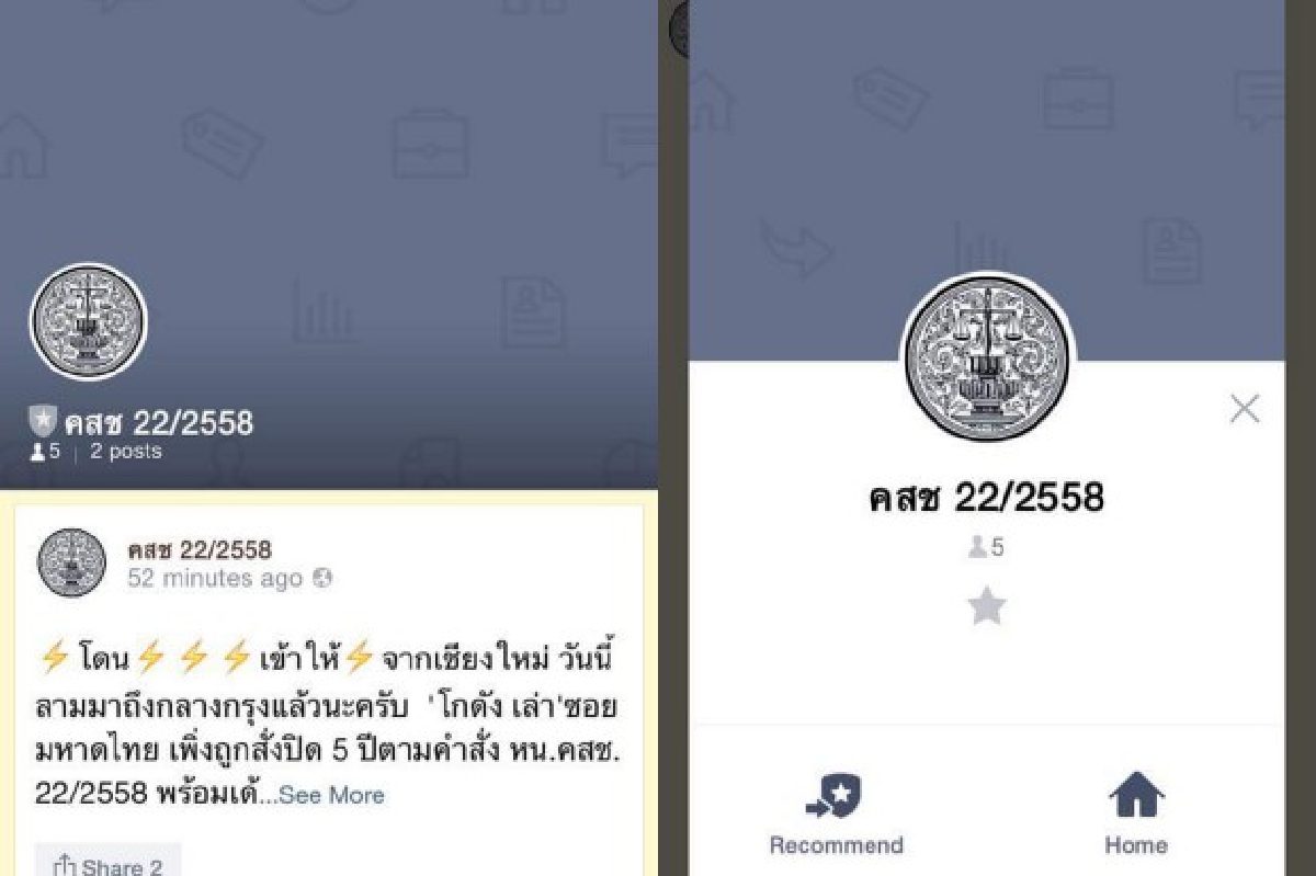 ยธ.เปิดไลน์เตือนเจ้าของสถานบริการอน่าทำผิดกม. ยธ.เปิดไลน์เตือนเจ้าของสถานบริการอน่าทำผิดกม.