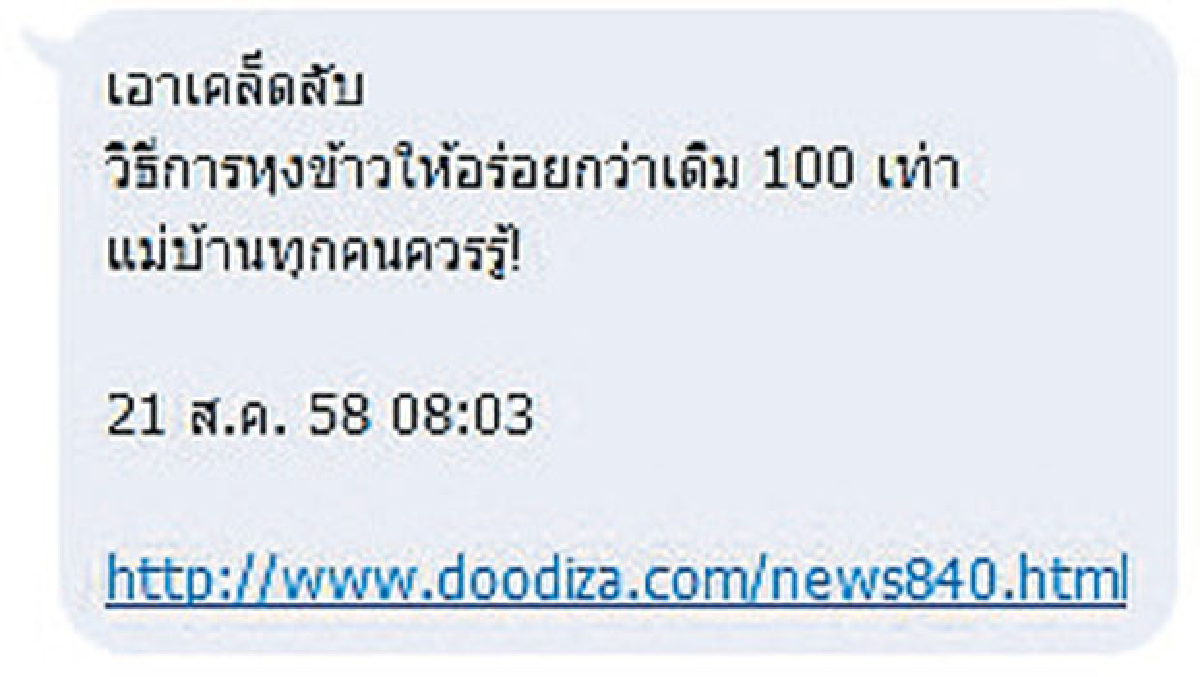 7 วันคุณแชร์เราเช็ก 7 วันคุณแชร์เราเช็ก