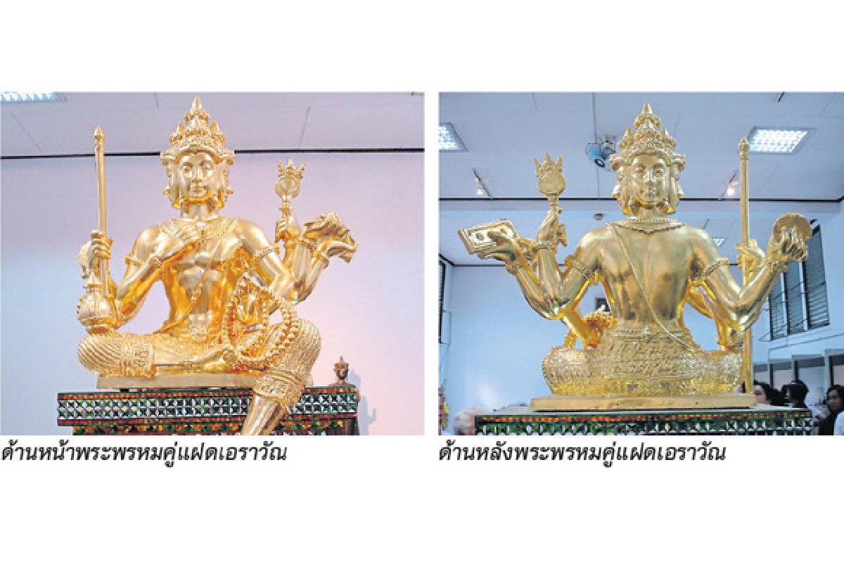 แฝดพระพรหม แฝดพระพรหม