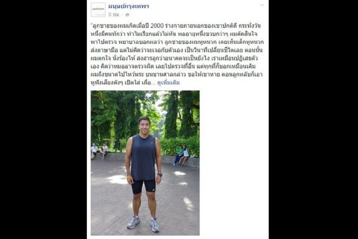 แชร์สนั่น! "ชัชชาติ สิทธิพันธุ์" พ่อผู้แข็งแกร่งที่สุดในปฐพี แชร์สนั่น! "ชัชชาติ สิทธิพันธุ์" พ่อผู้แข็งแกร่งที่สุดในปฐพี
