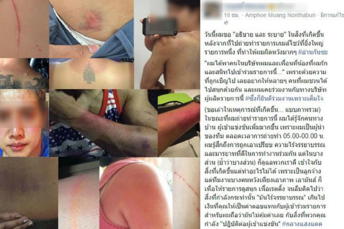 ผู้แข่งขัน แฉแหลก!รายการเกมโชว์ไร้จรรยาบรรณ ผู้แข่งขัน แฉแหลก!รายการเกมโชว์ไร้จรรยาบรรณ