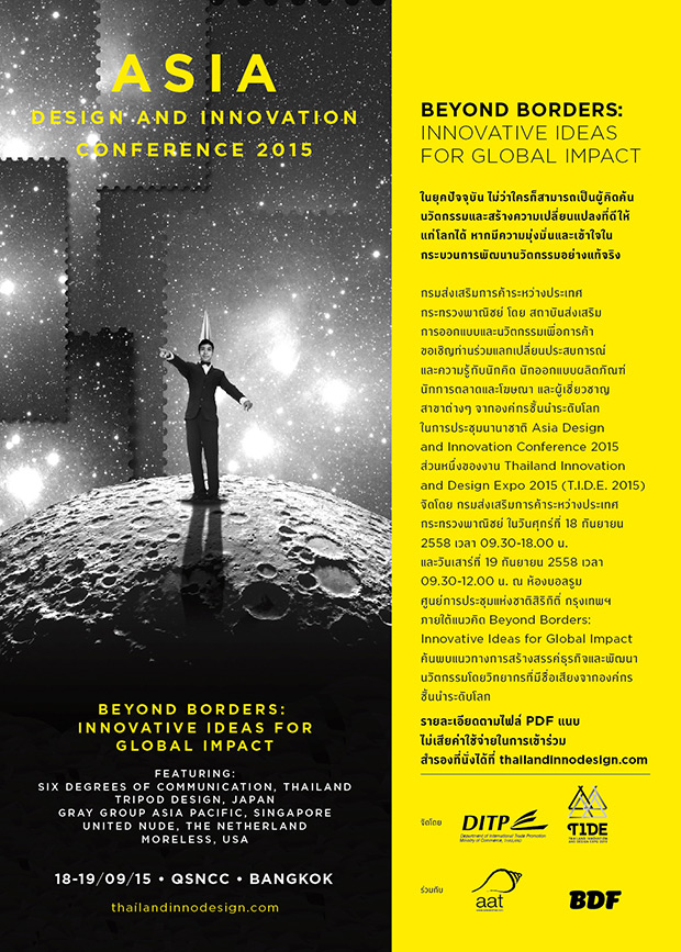 ASIA DESIGN AND INNOVATION CONFERENCE 2O15