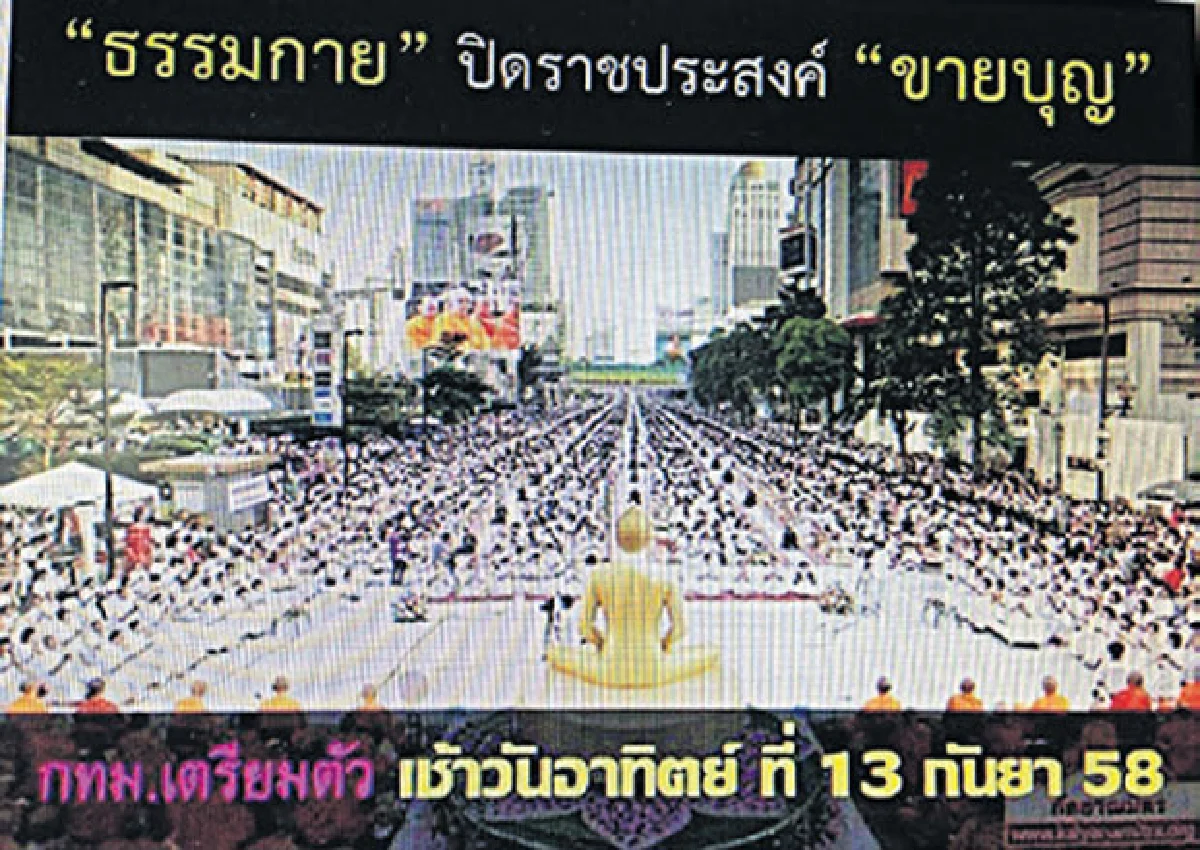 7 วันคุณแชร์เราเช็ก