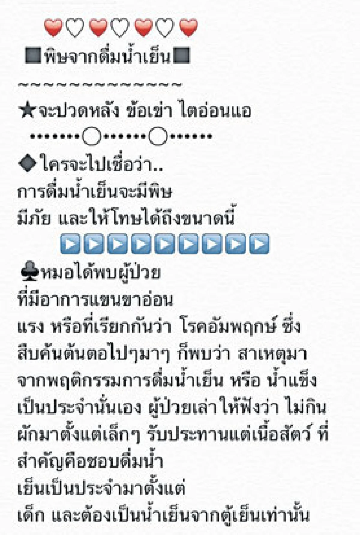 7 วันคุณแชร์เราเช็ก
