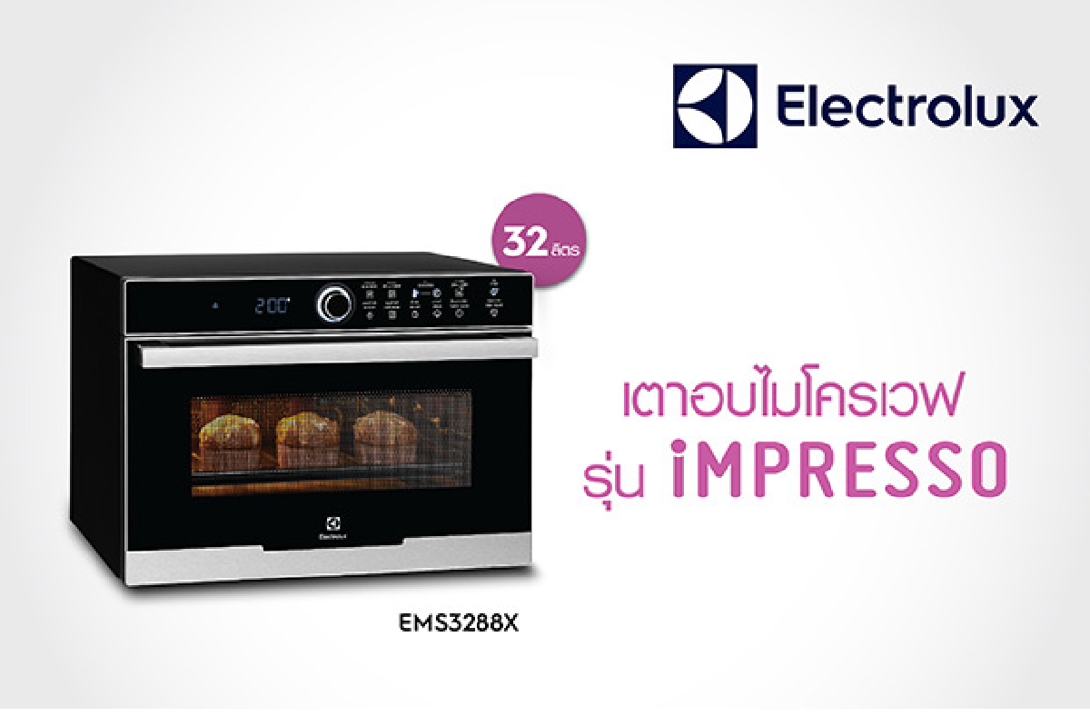 เตาอบไมโครเวฟอีเลคโทรลักซ์ รุ่นอิมเพรสโซ (iMPRESSO) ครบเครื่องเรื่องทำอาหาร ตอบโจทย์คนทันสมัย เตาอบไมโครเวฟอีเลคโทรลักซ์ รุ่นอิมเพรสโซ (iMPRESSO) ครบเครื่องเรื่องทำอาหาร ตอบโจทย์คนทันสมัย