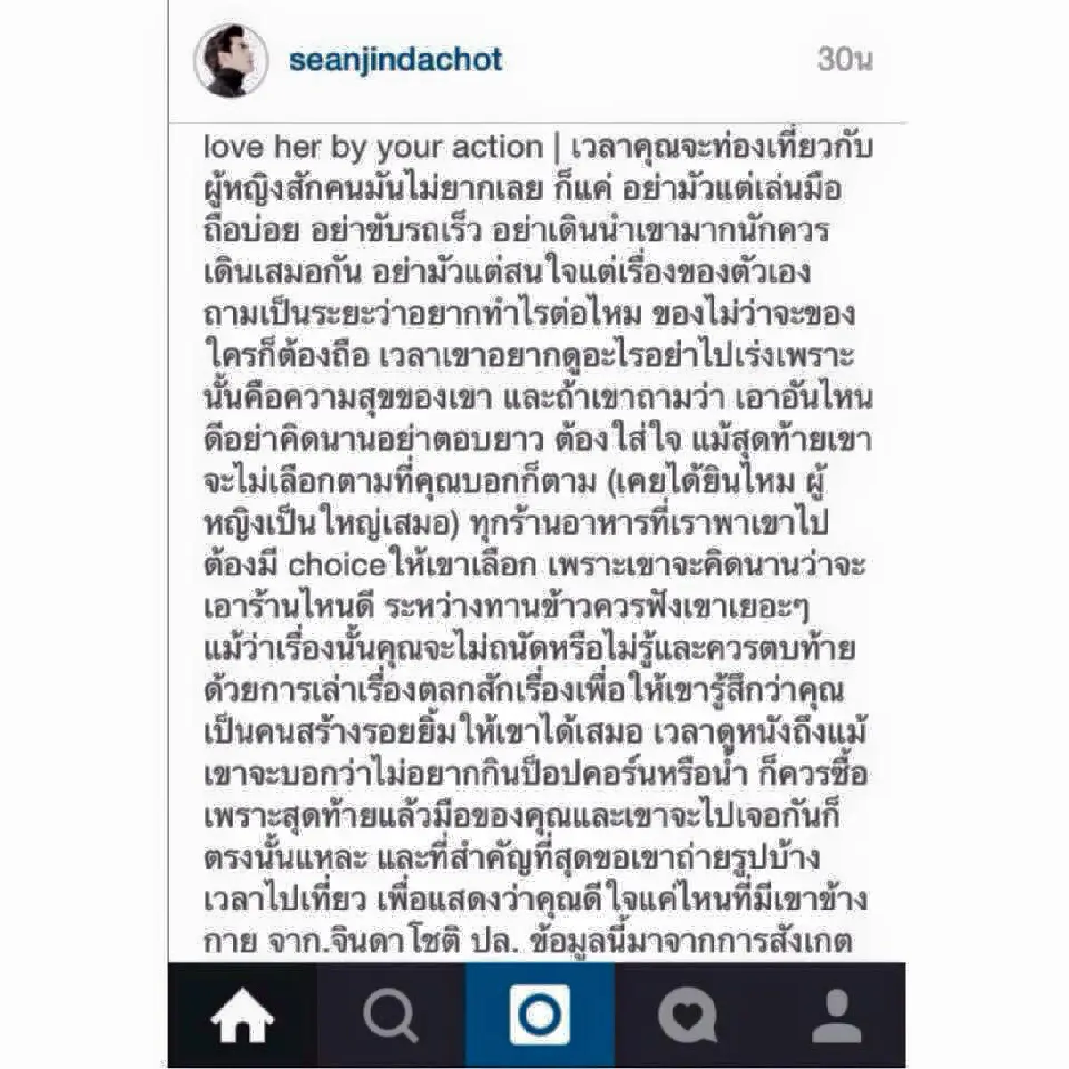 ผู้ชายต้องอ่าน!"ฌอห์ณ"เผยวิธีเอาใจใส่คนรัก