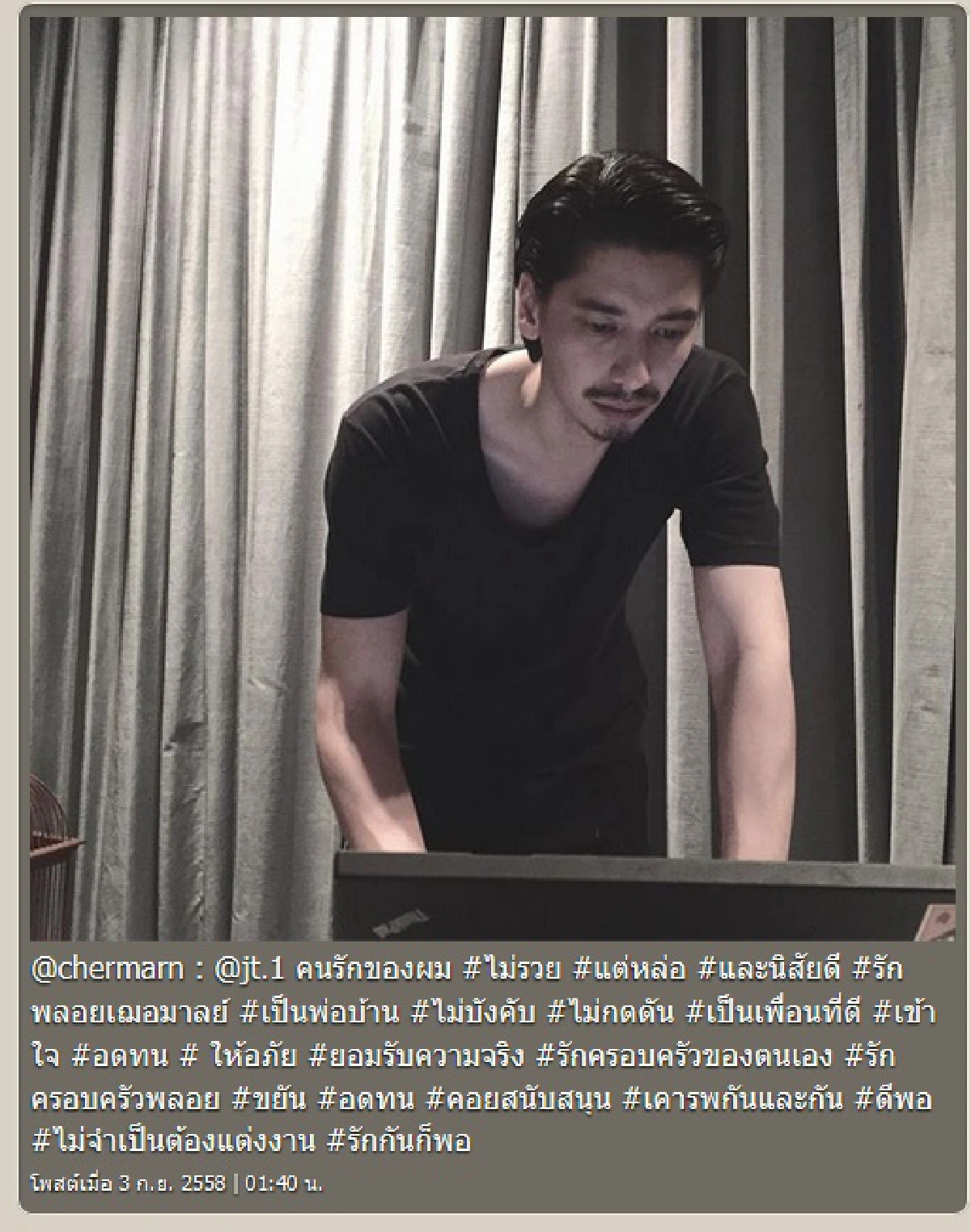 จากใจ"พลอย"ถึง"จอห์น"บอกรักกันก็พอไม่ต้องแต่งงาน!