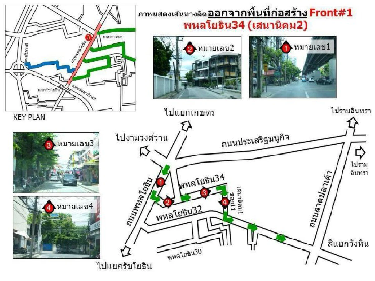 ปิดถนนพหลโยธิน8จุดสร้างรถไฟฟ้าพร้อมเส้นทางเลี่ยง