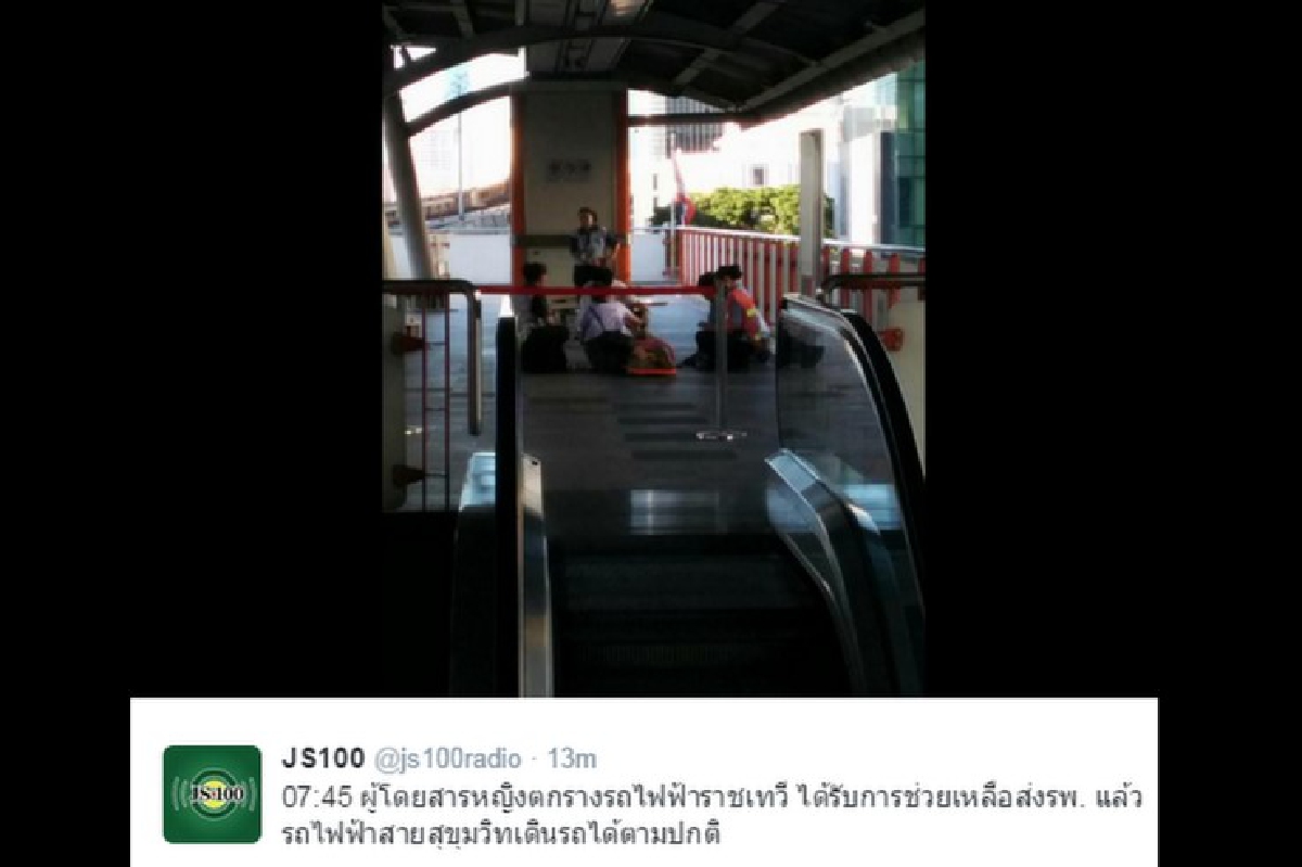 ผู้โดยสารตกรางบีทีเอสราชเทวีจนท.ช่วยเหลือแล้ว ผู้โดยสารตกรางบีทีเอสราชเทวีจนท.ช่วยเหลือแล้ว