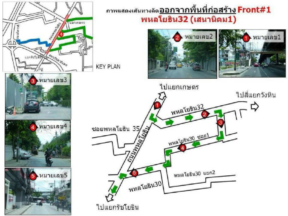 ปิดถนนพหลโยธิน8จุดสร้างรถไฟฟ้าพร้อมเส้นทางเลี่ยง
