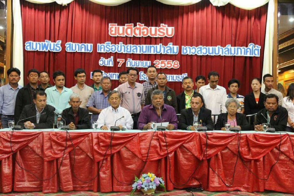 ชาวสวนปาล์มใต้จี้รัฐเปิดถกแก้ราคาตกต่ำ ชาวสวนปาล์มใต้จี้รัฐเปิดถกแก้ราคาตกต่ำ