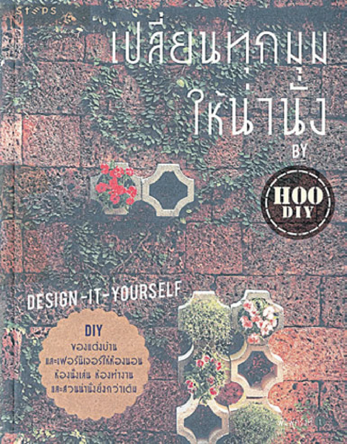 I Read