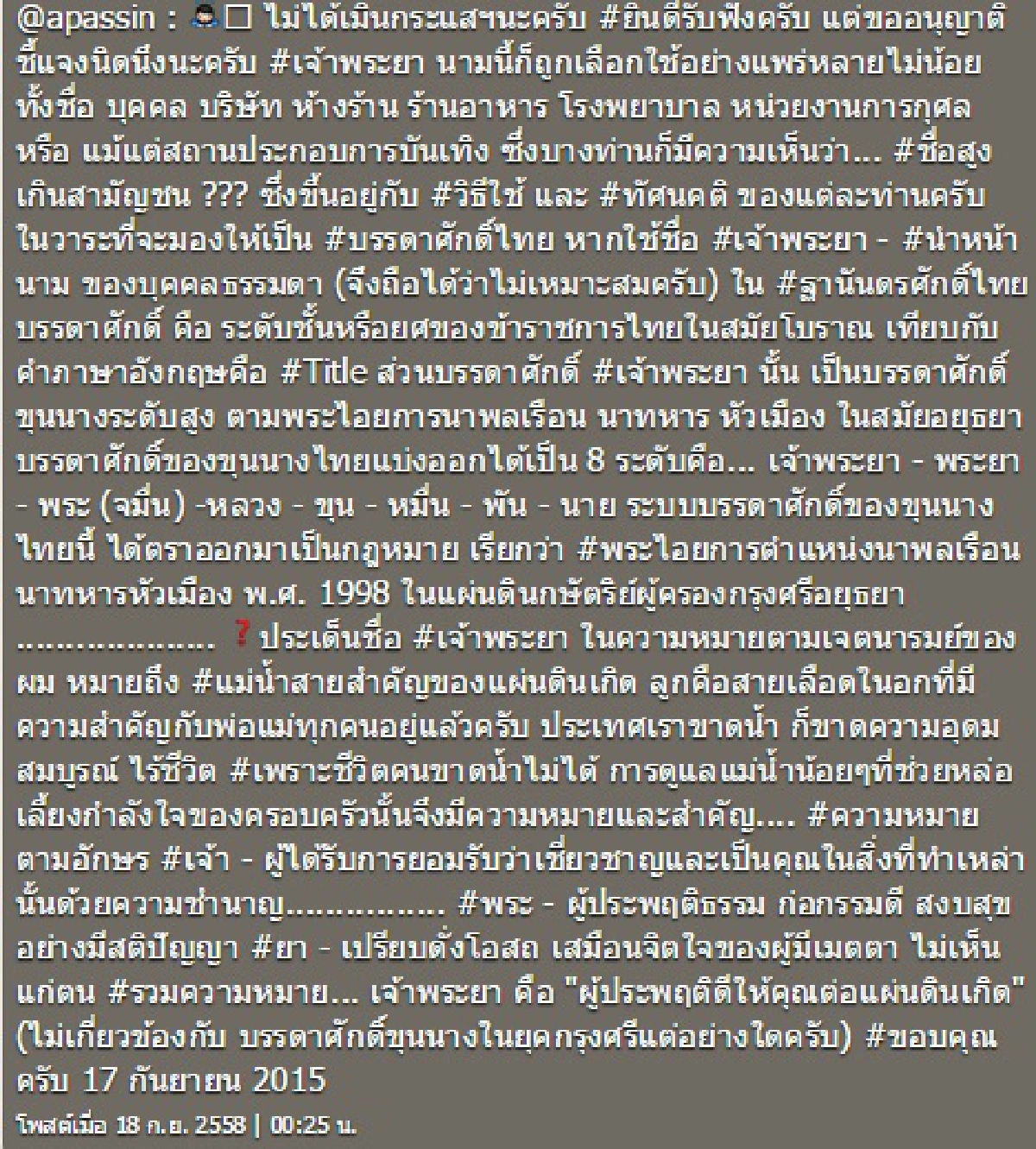 เอ พศิน แจงดราม่า!ตั้งชื่อลูกสูงเกินไป วอนมองความหมาย