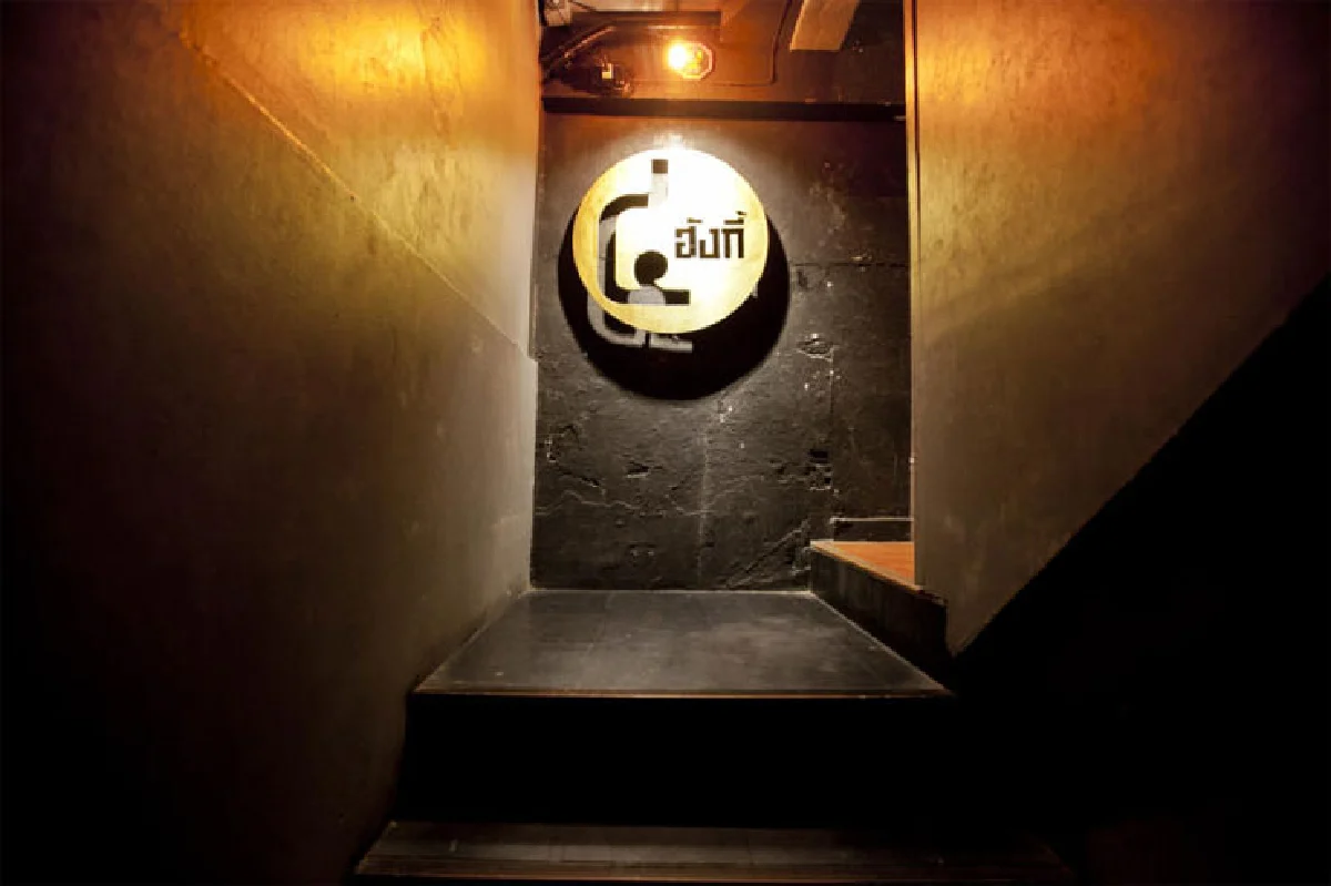 ชิลก่อนกลับบ้าน โฟร์ฮังกรี