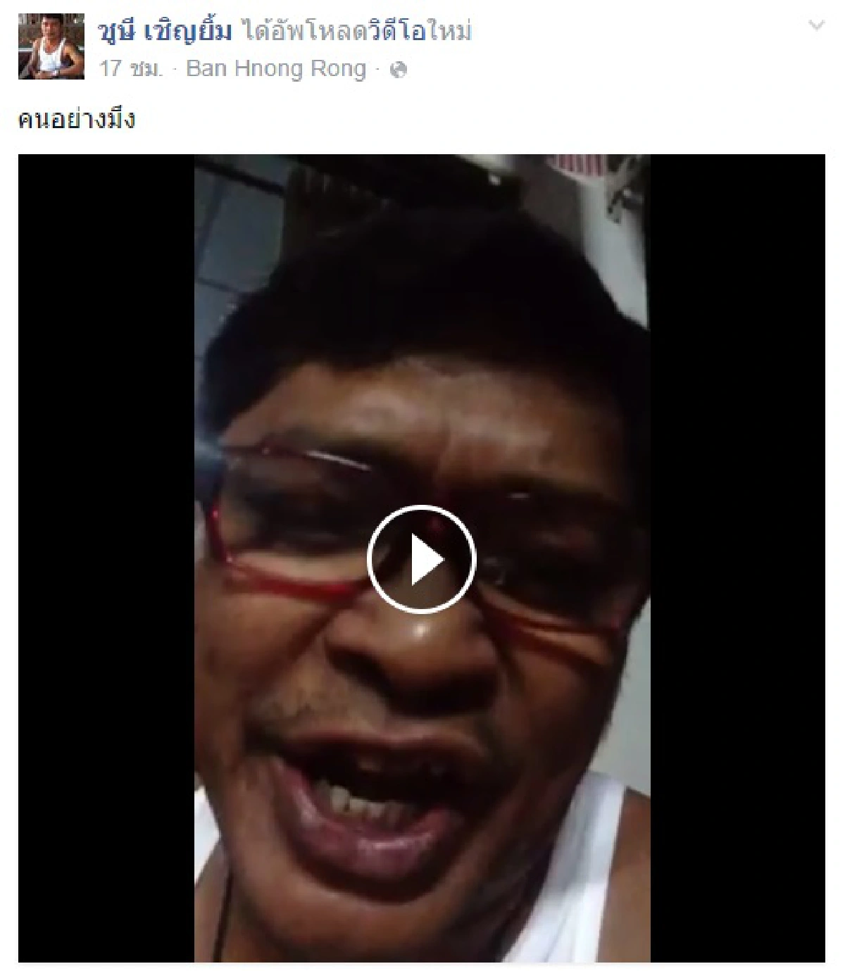 ชูษี อัดคลิปจวกตลกรุ่นใหญ่ ถามจะฟ้องเพื่ออะไร?