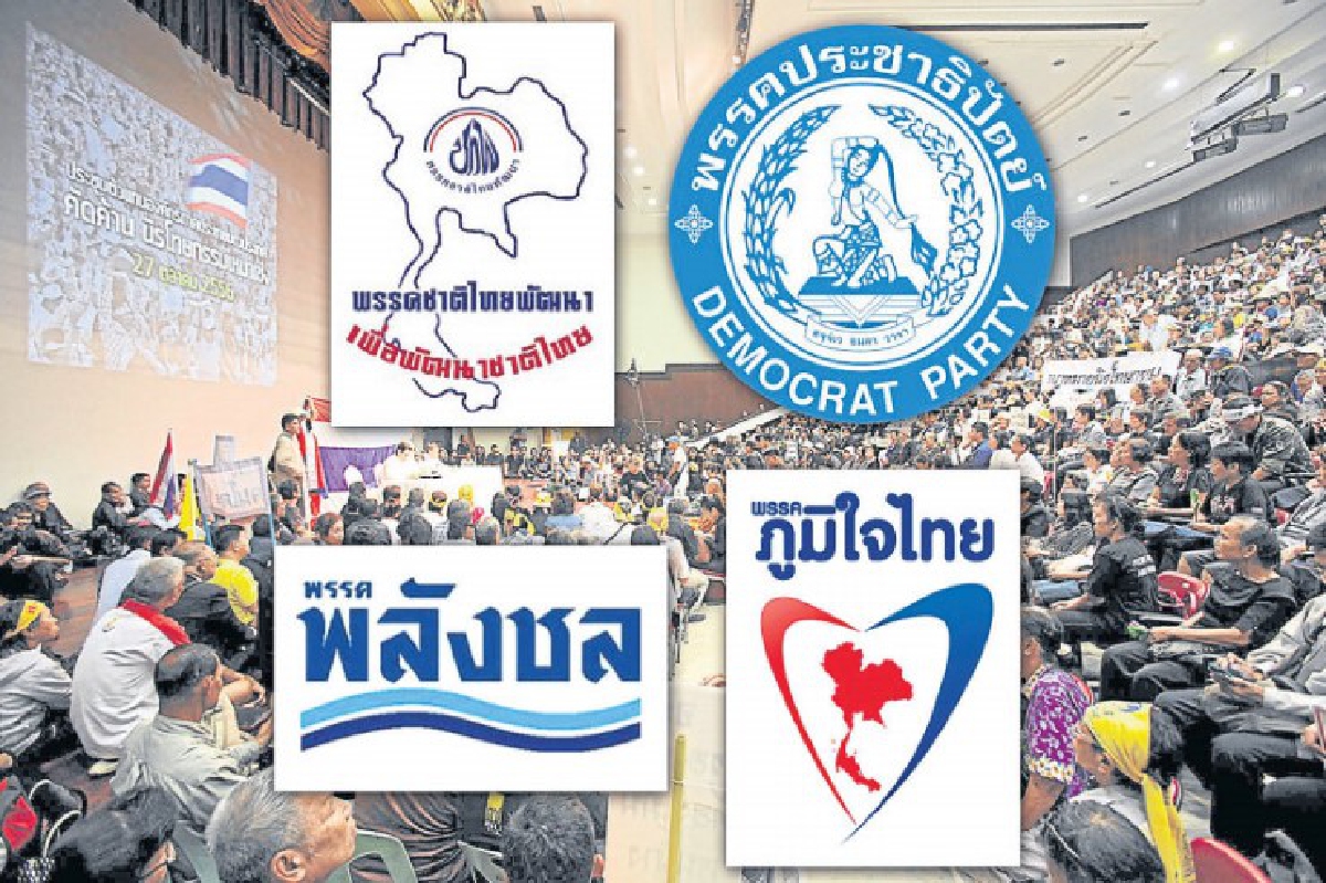 พรรคส่งแถวสองนั่งสปท. "ปรองดอง" แค่เปลือก พรรคส่งแถวสองนั่งสปท. "ปรองดอง" แค่เปลือก