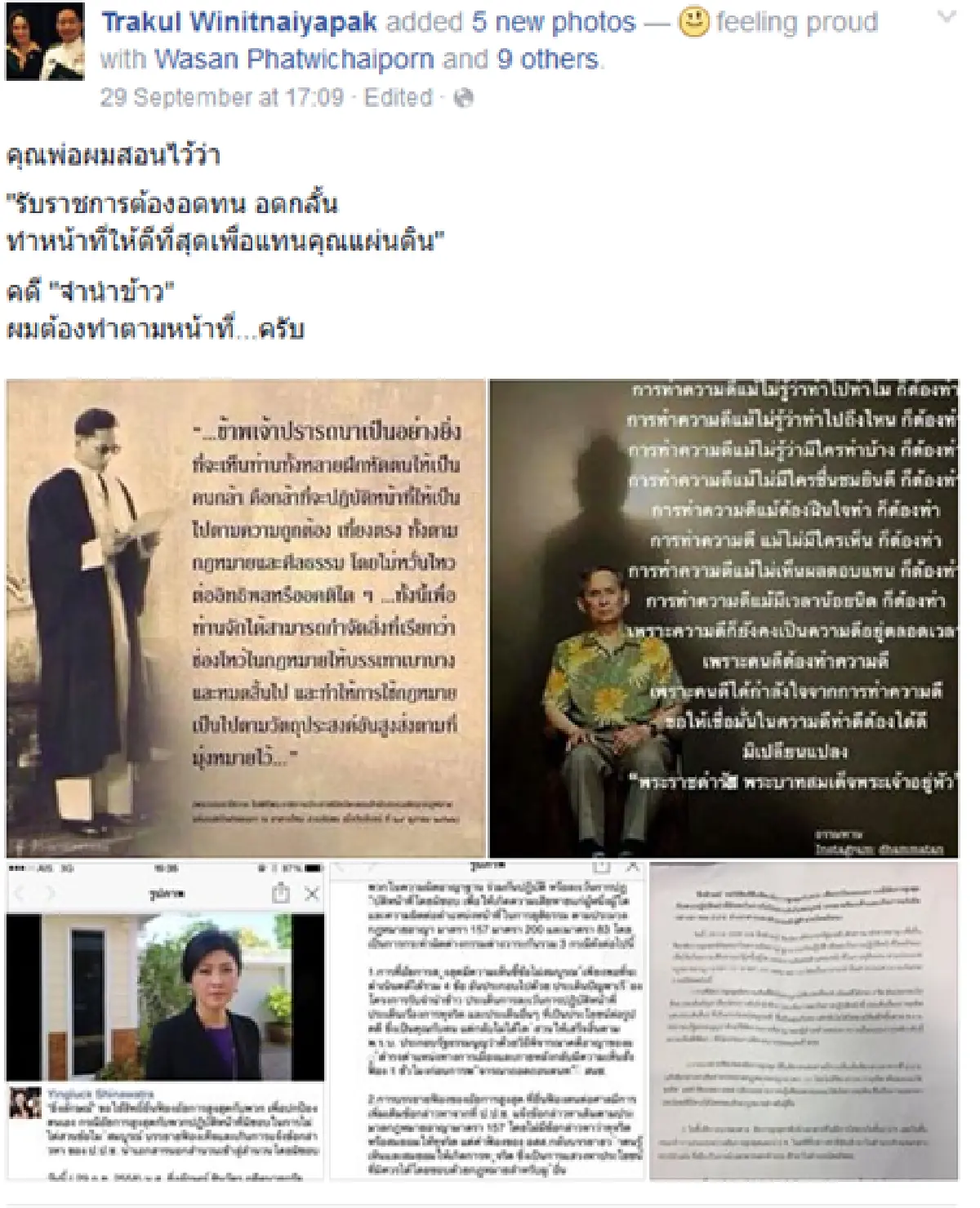 อสส.ลั่นทดแทนคุณแผ่นดินฟ้องจำนำข้าวตามหน้าที่