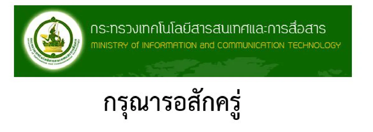 Don't do it again, ICT minister warns single gateway attackers (Updated)