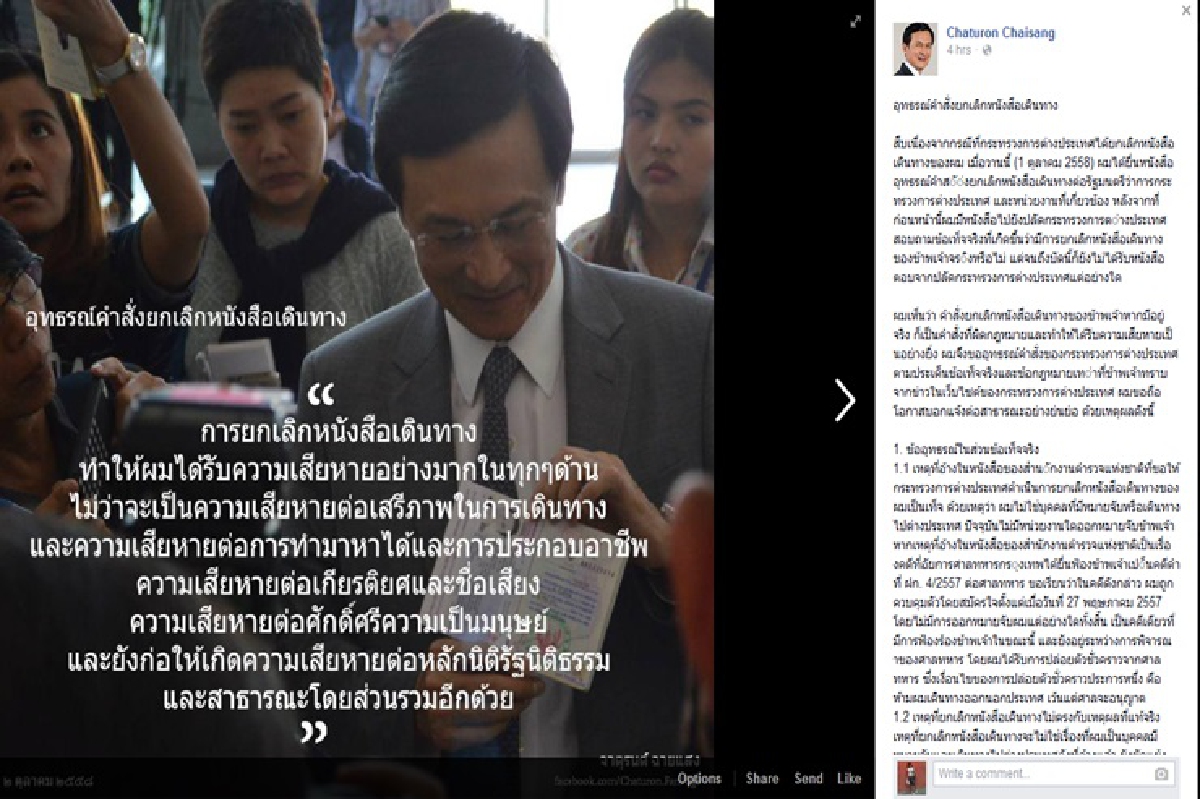 "อ๋อย"อุทธรณ์กต.ถอนคำสั่งยกเลิกพาสปอร์ตทันที "อ๋อย"อุทธรณ์กต.ถอนคำสั่งยกเลิกพาสปอร์ตทันที