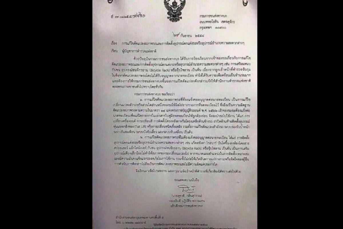นักปั่นเฮ!ขส.ชี้ติดแร็คจักรยานบนหลังคาไม่ผิดกม. นักปั่นเฮ!ขส.ชี้ติดแร็คจักรยานบนหลังคาไม่ผิดกม.