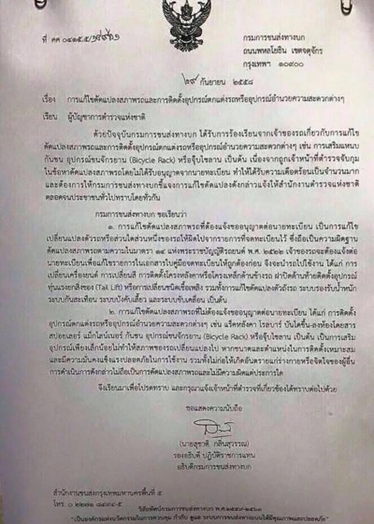 นักปั่นเฮ!ขส.ชี้ติดแร็คจักรยานบนหลังคาไม่ผิดกม.