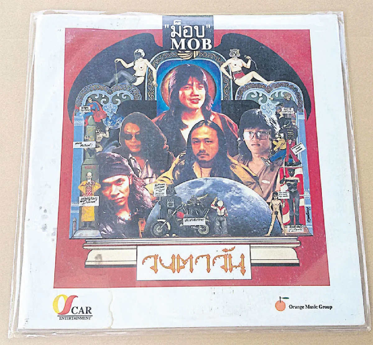 โองการแช่งน้ำ