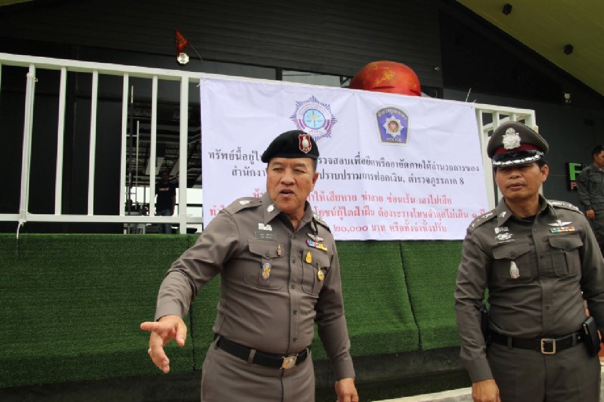 ภาค8 ยึดทรัพย์แก๊งค้ามนุษย์ ภาค8 ยึดทรัพย์แก๊งค้ามนุษย์
