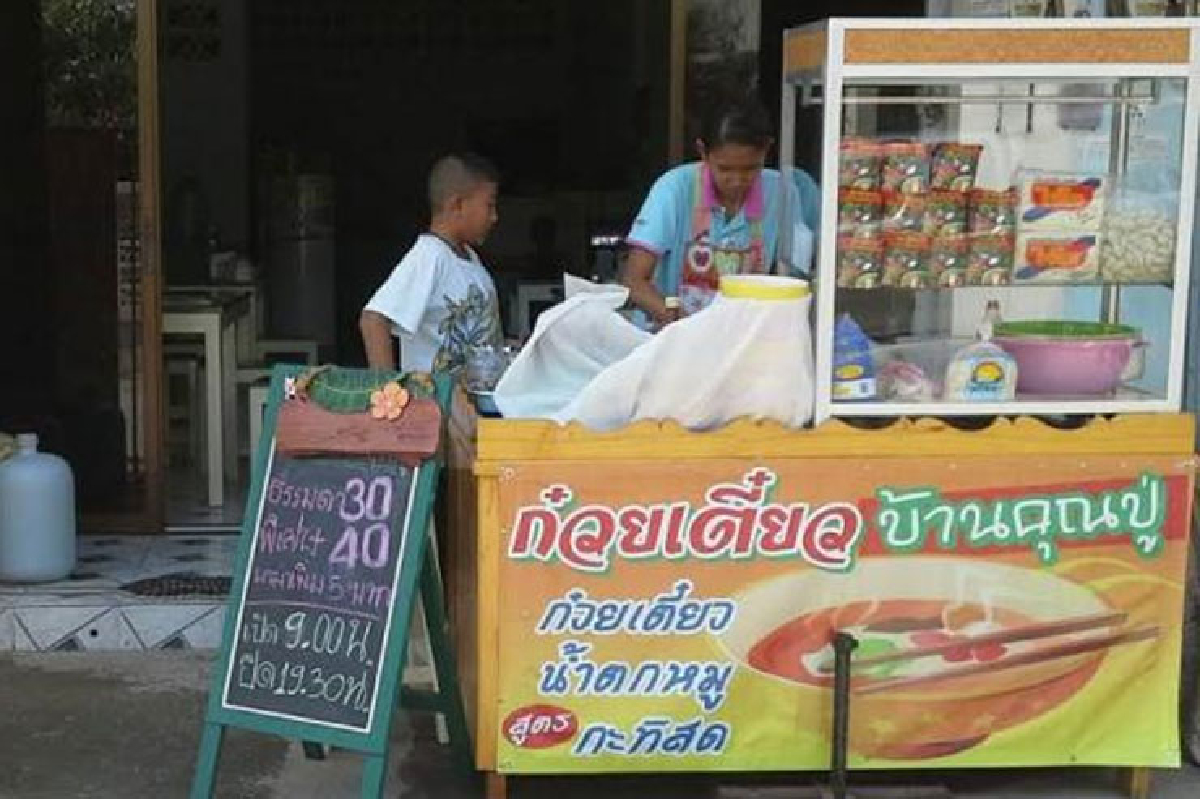 ก๋วยเตี๋ยว‘ยกซด’กะทิสด สูตรโบราณเมืองแปดริ้ว ก๋วยเตี๋ยว‘ยกซด’กะทิสด สูตรโบราณเมืองแปดริ้ว