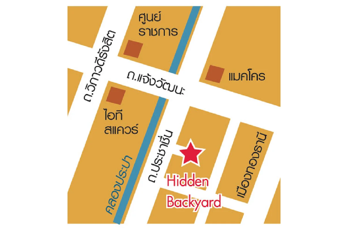 นั่งชิลในสวนหลังบ้าน ฮิดเด้น แบคยาร์ด