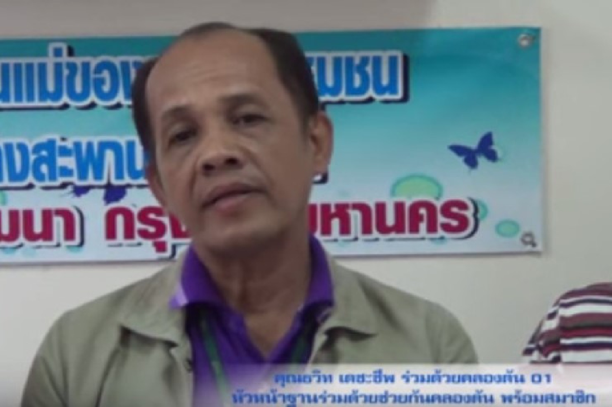 เปิดตัวอาสาทำดีร่วมด้วยฐานคลองตัน เปิดตัวอาสาทำดีร่วมด้วยฐานคลองตัน