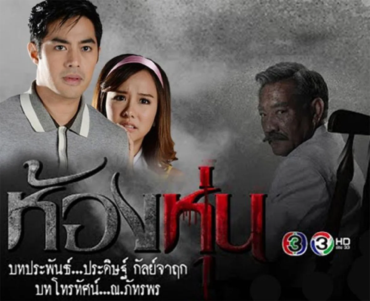 สงครามแห่งละครรีเมก