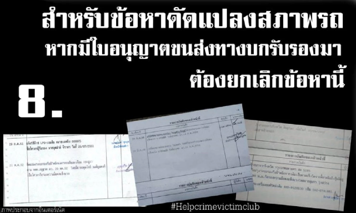 "15ข้อปฏิรูปจราจร"...ระงับศึกตำรวจ-ประชาชนบนท้องถนน