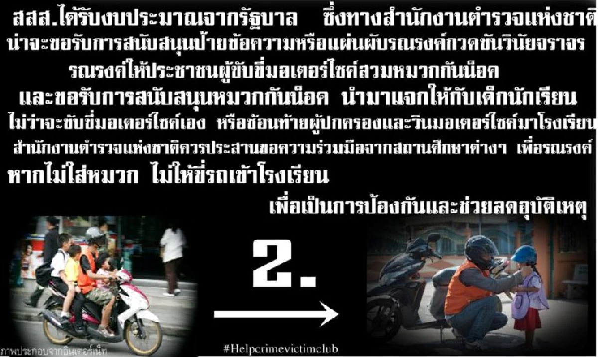 "15ข้อปฏิรูปจราจร"...ระงับศึกตำรวจ-ประชาชนบนท้องถนน