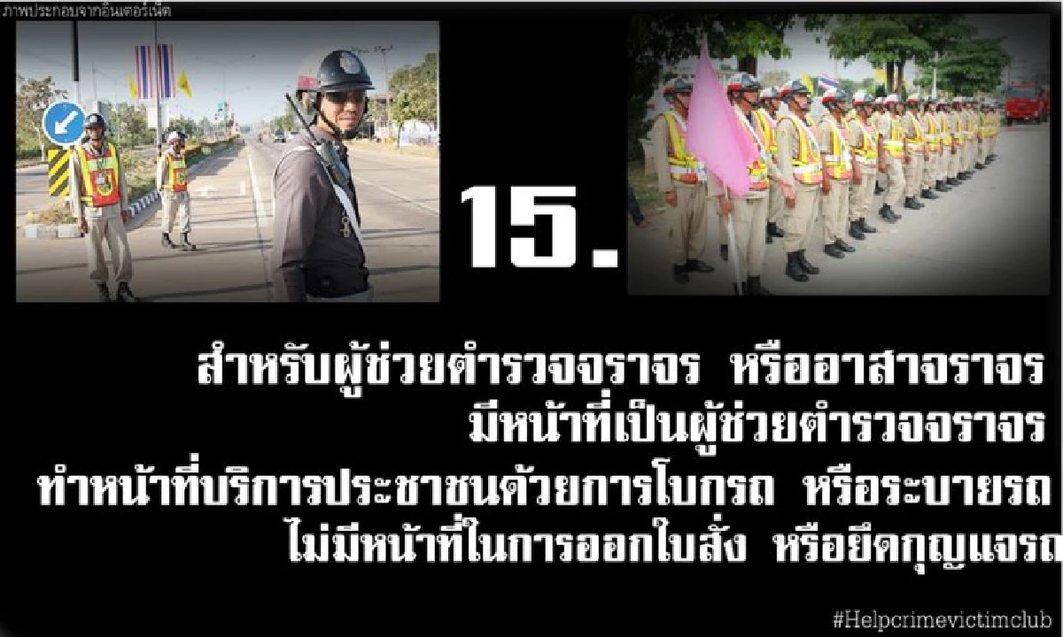 "15ข้อปฏิรูปจราจร"...ระงับศึกตำรวจ-ประชาชนบนท้องถนน