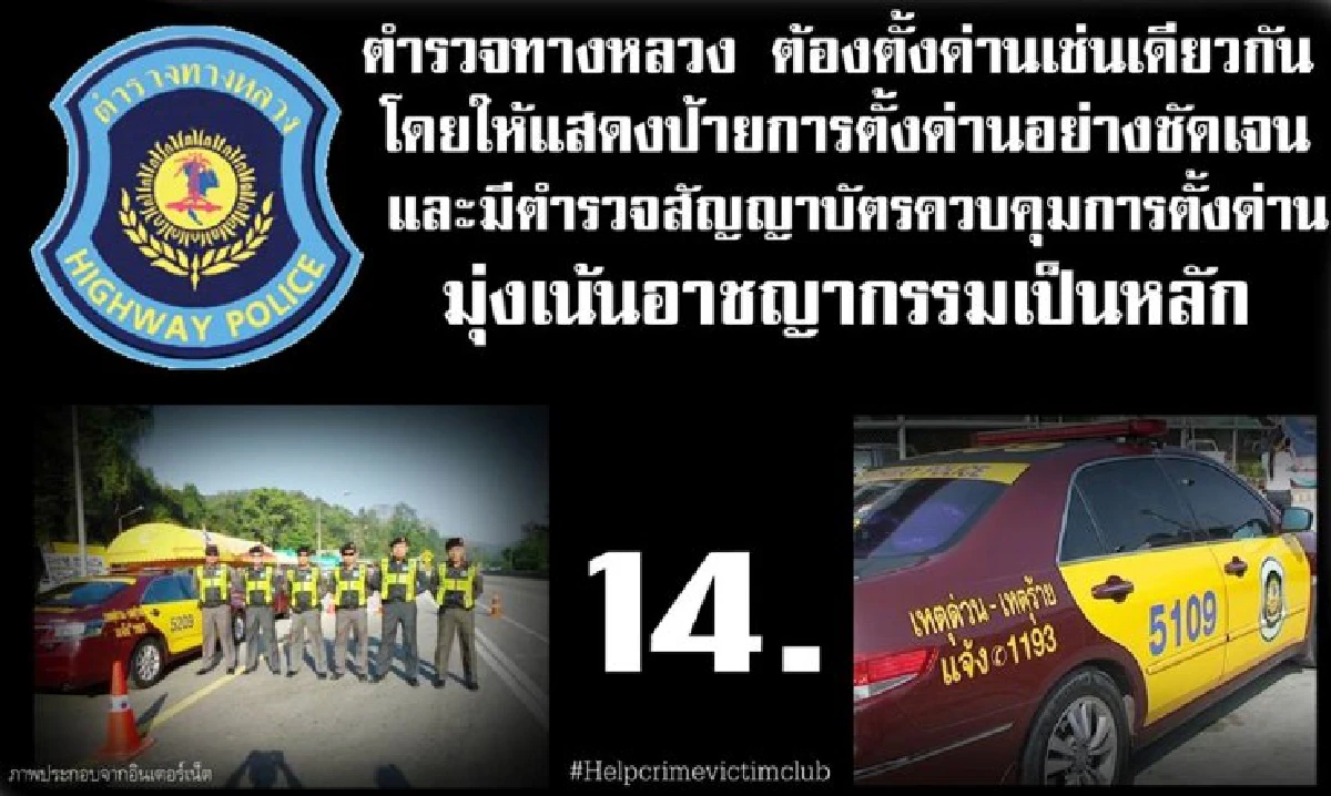 "15ข้อปฏิรูปจราจร"...ระงับศึกตำรวจ-ประชาชนบนท้องถนน