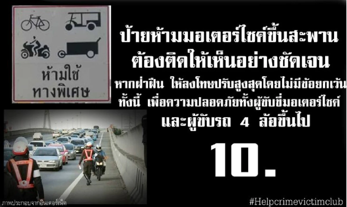 "15ข้อปฏิรูปจราจร"...ระงับศึกตำรวจ-ประชาชนบนท้องถนน