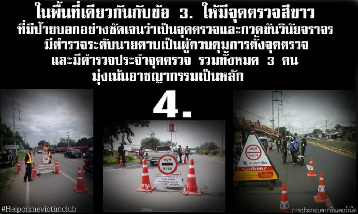"15ข้อปฏิรูปจราจร"...ระงับศึกตำรวจ-ประชาชนบนท้องถนน